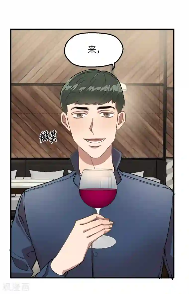 他从地狱而来第32话 约会被套路