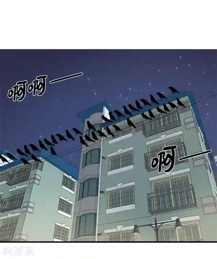 他从地狱而来第32话 约会被套路