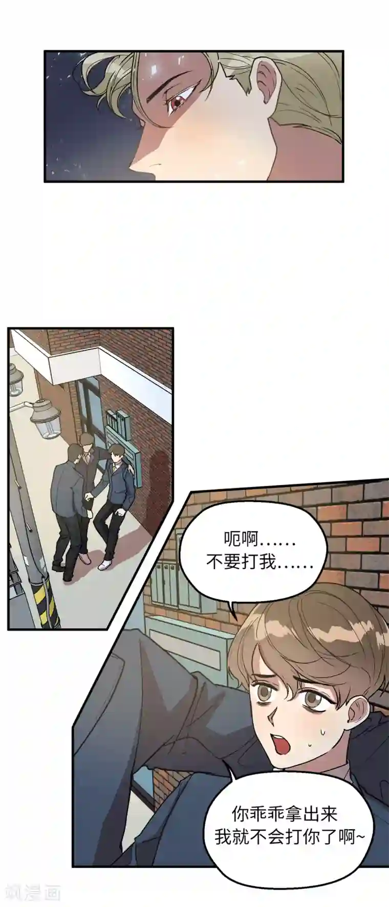 他从地狱而来第32话 约会被套路