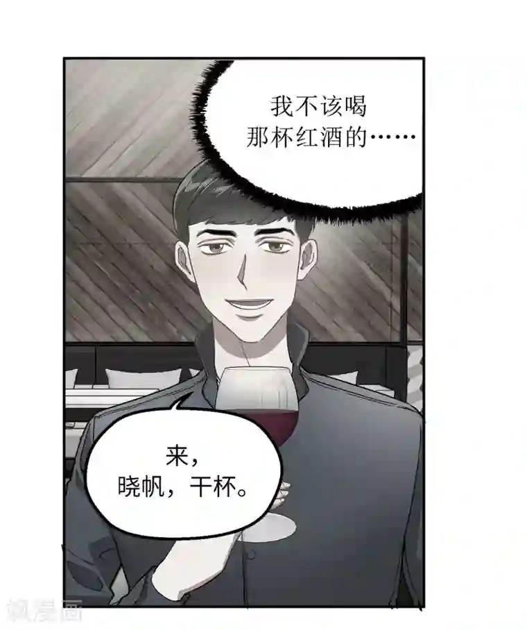 他从地狱而来第32话 约会被套路