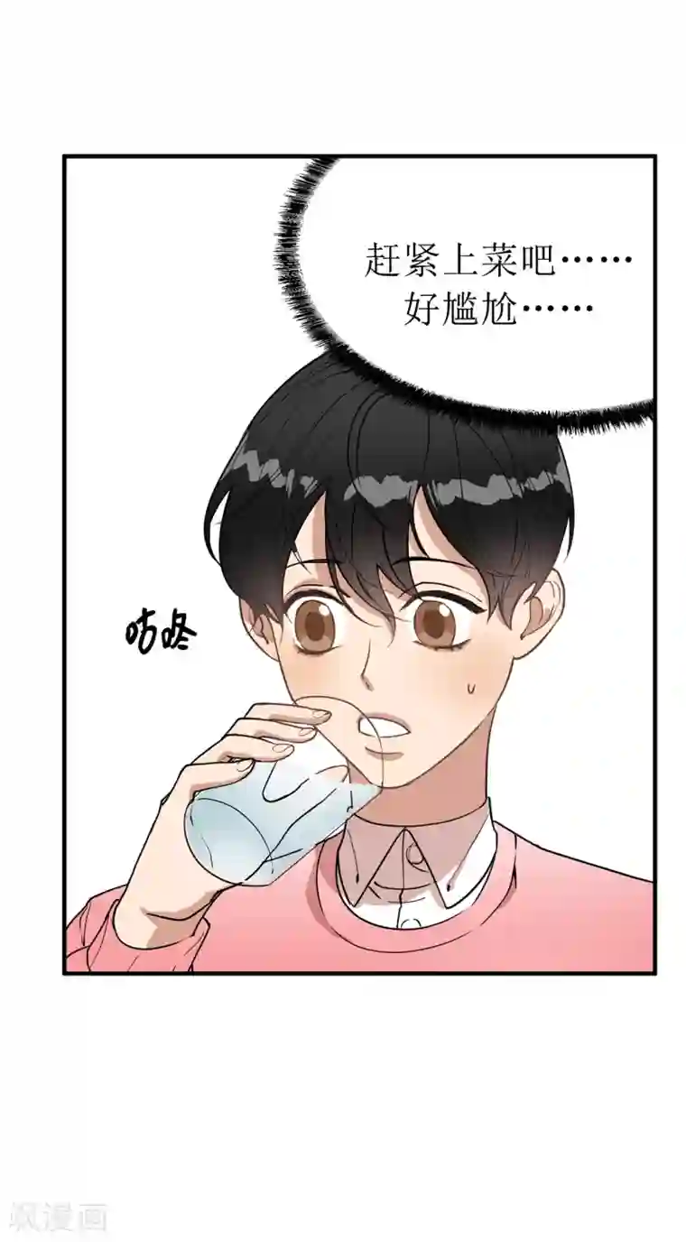 他从地狱而来第32话 约会被套路