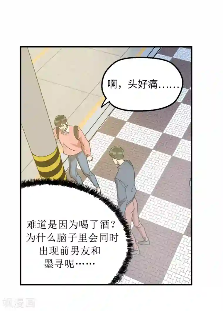 他从地狱而来第33话 强迫