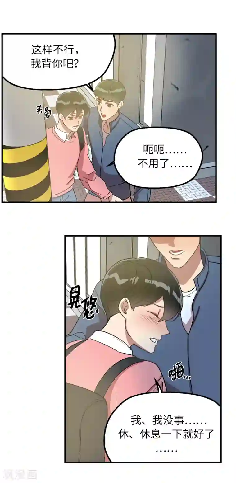 他从地狱而来第33话 强迫