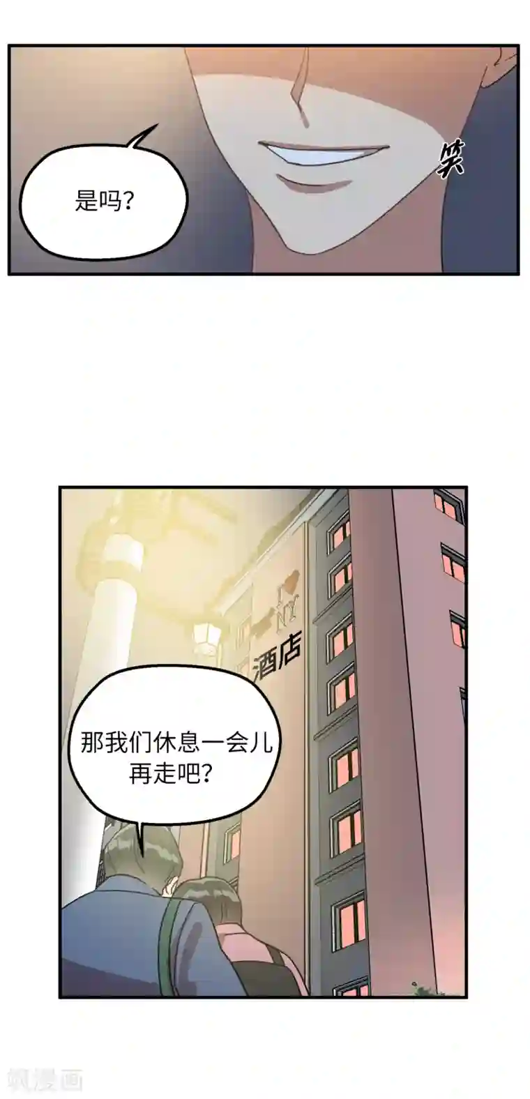 他从地狱而来第33话 强迫