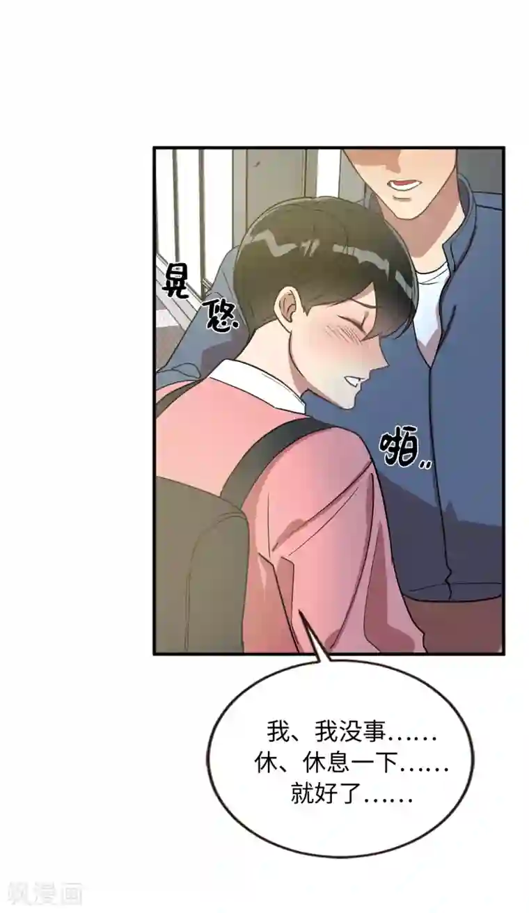 他从地狱而来第33话 强迫