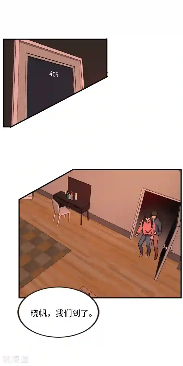 他从地狱而来第33话 强迫