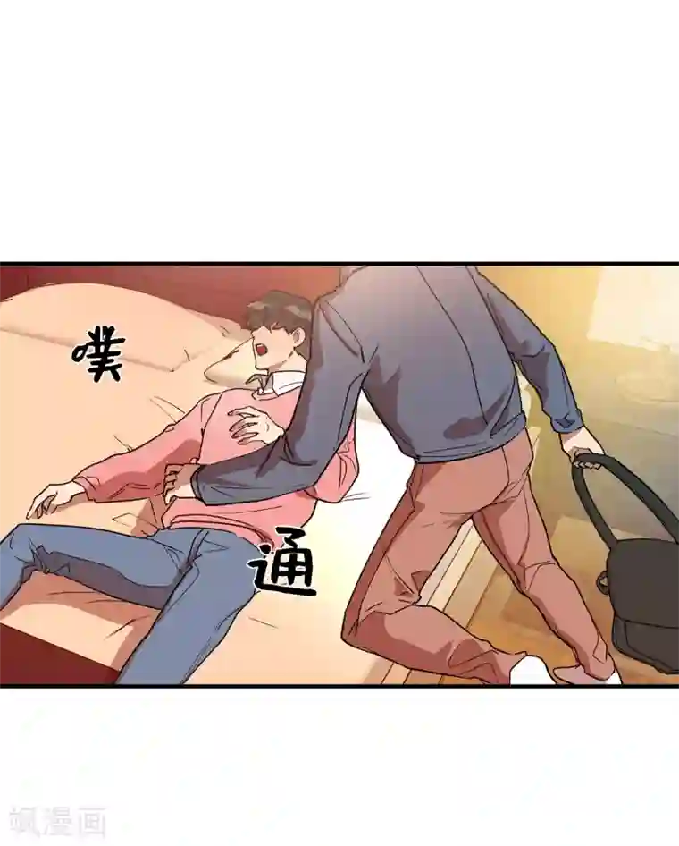 他从地狱而来第33话 强迫