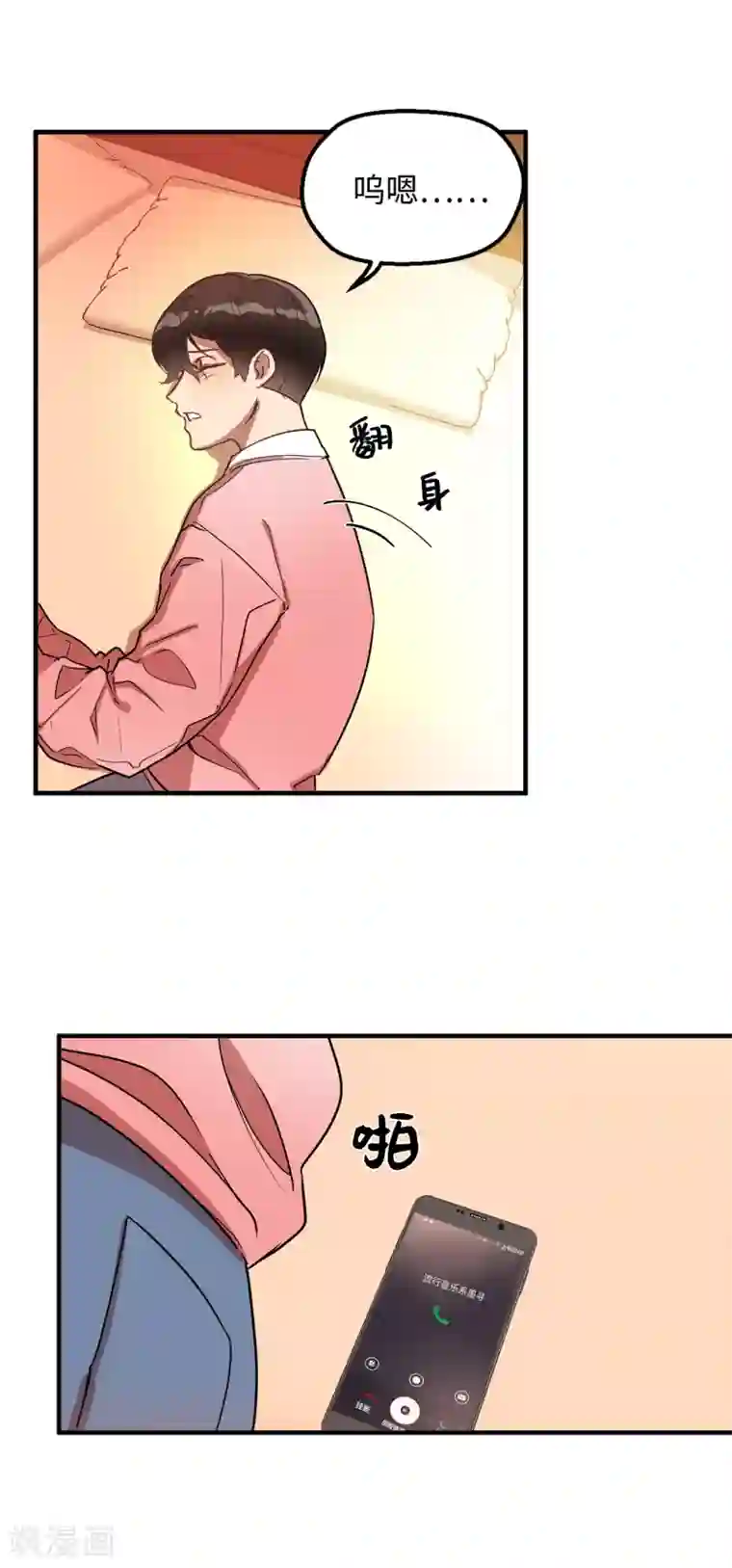 他从地狱而来第33话 强迫