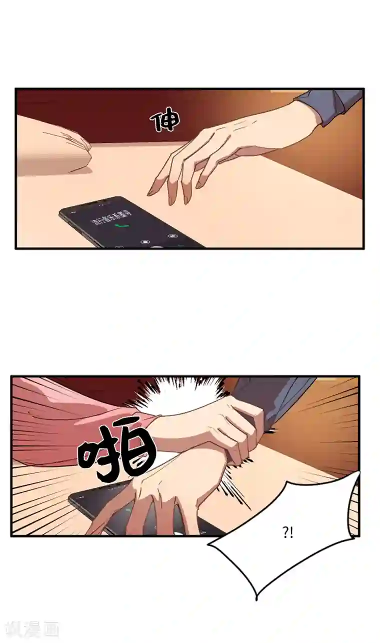 他从地狱而来第33话 强迫