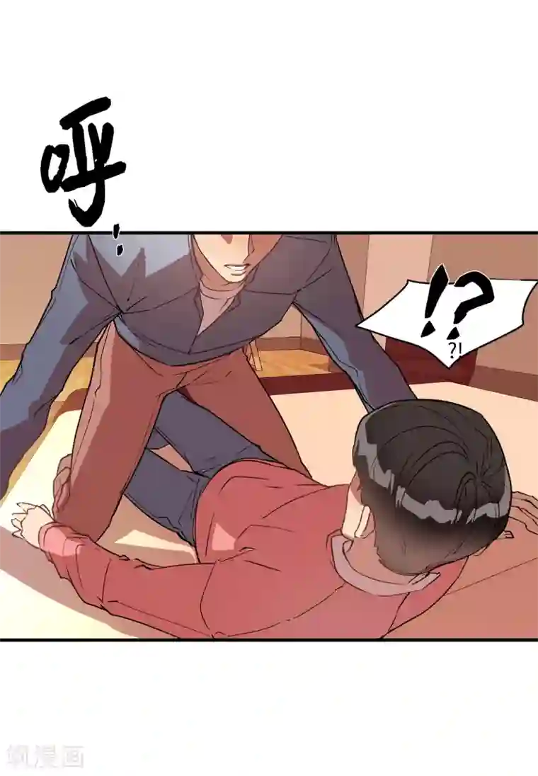 他从地狱而来第33话 强迫