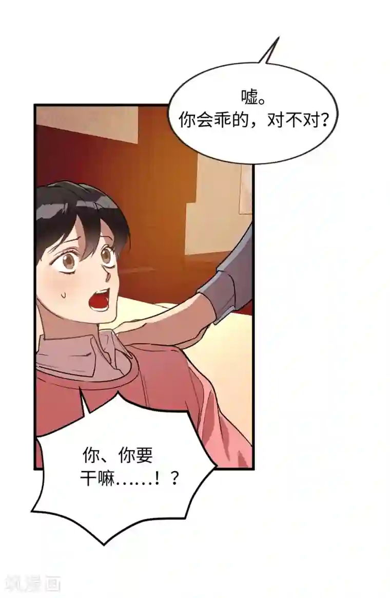 他从地狱而来第33话 强迫