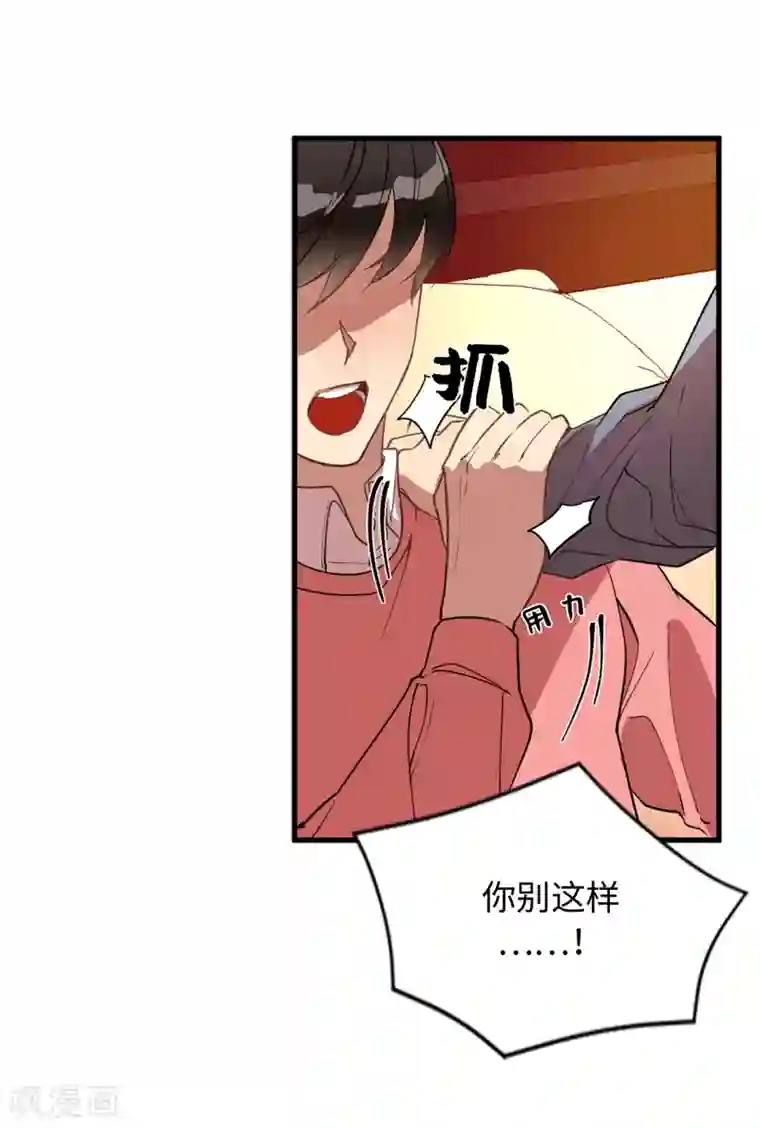 他从地狱而来第33话 强迫