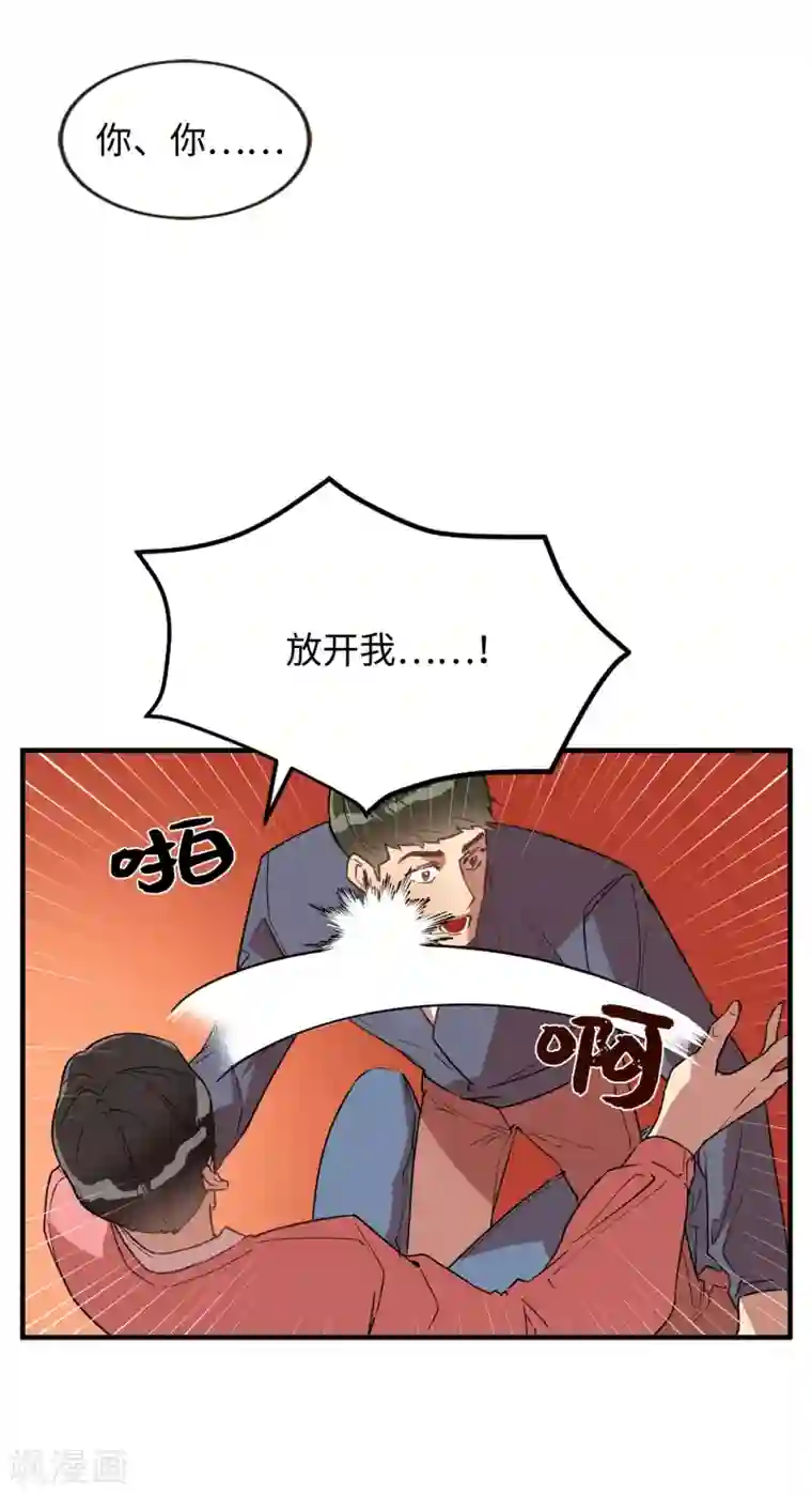 他从地狱而来第33话 强迫