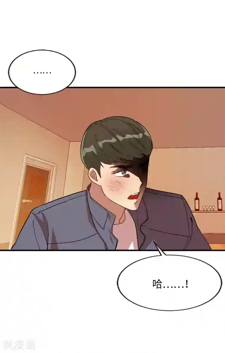 他从地狱而来第33话 强迫