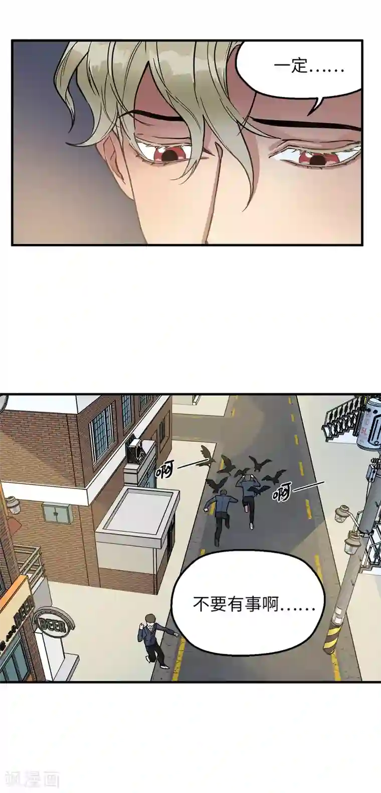 他从地狱而来第33话 强迫