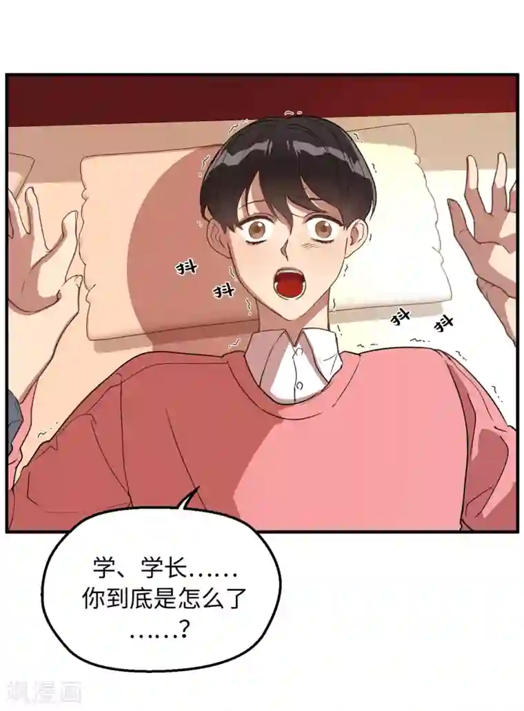 他从地狱而来第33话 强迫