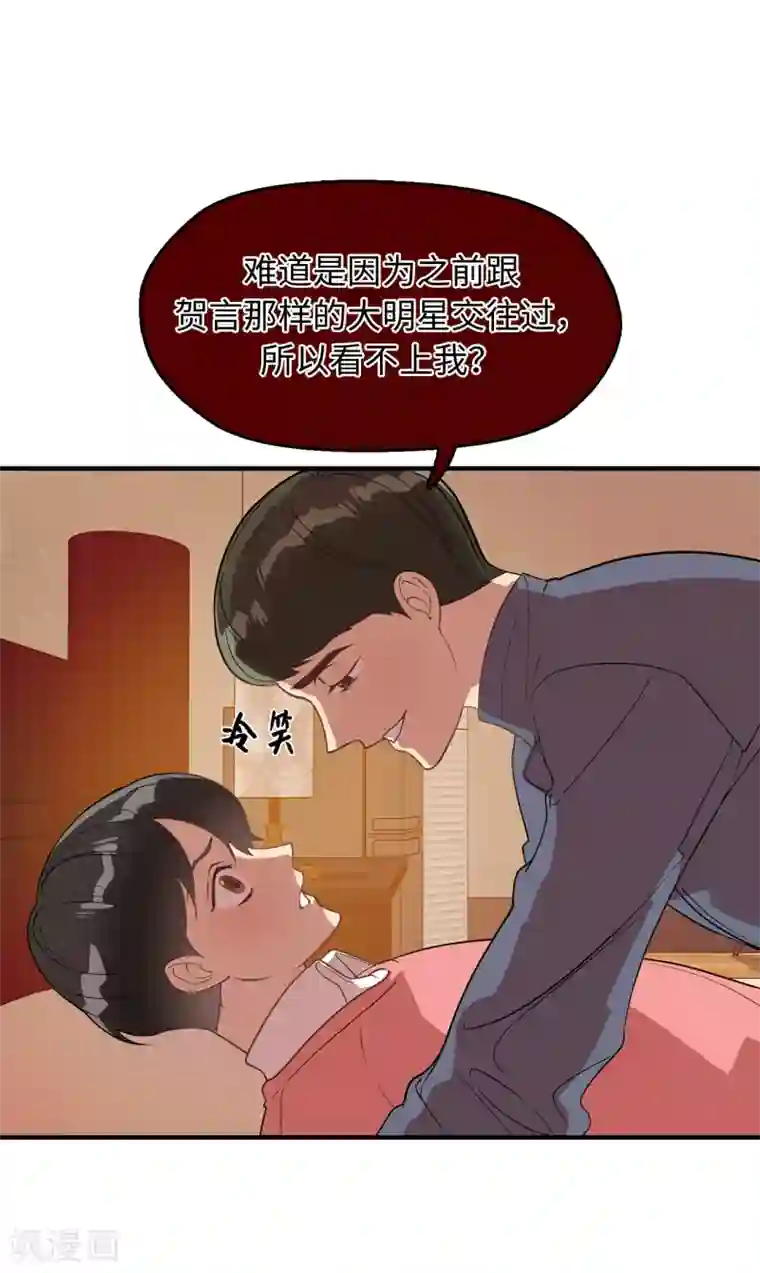 他从地狱而来第33话 强迫