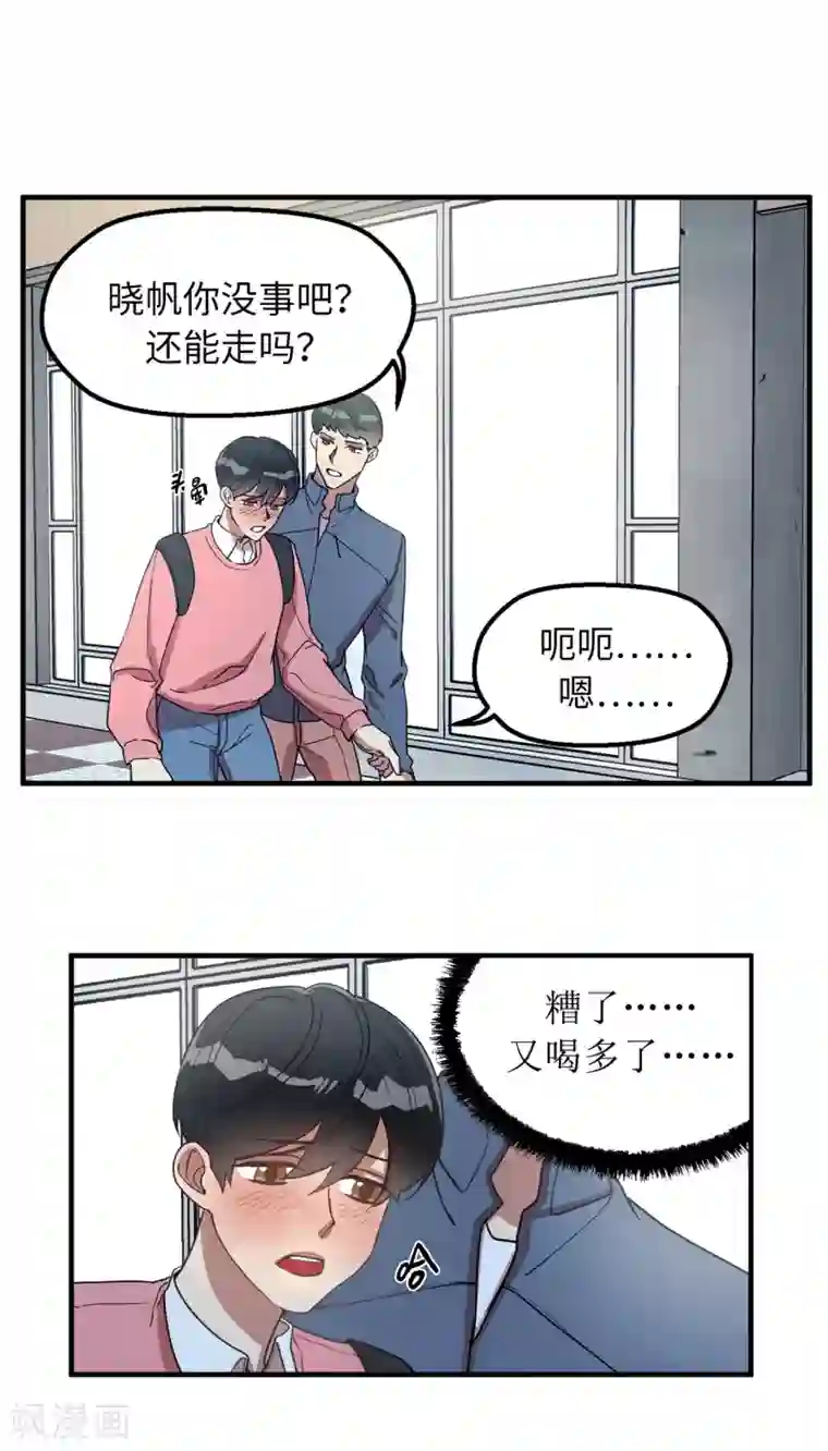 他从地狱而来第33话 强迫