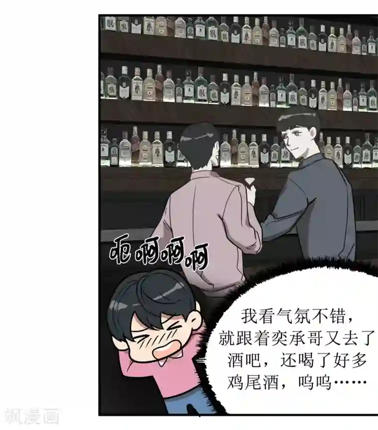 他从地狱而来第33话 强迫