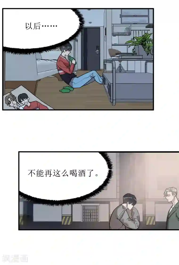 他从地狱而来第33话 强迫