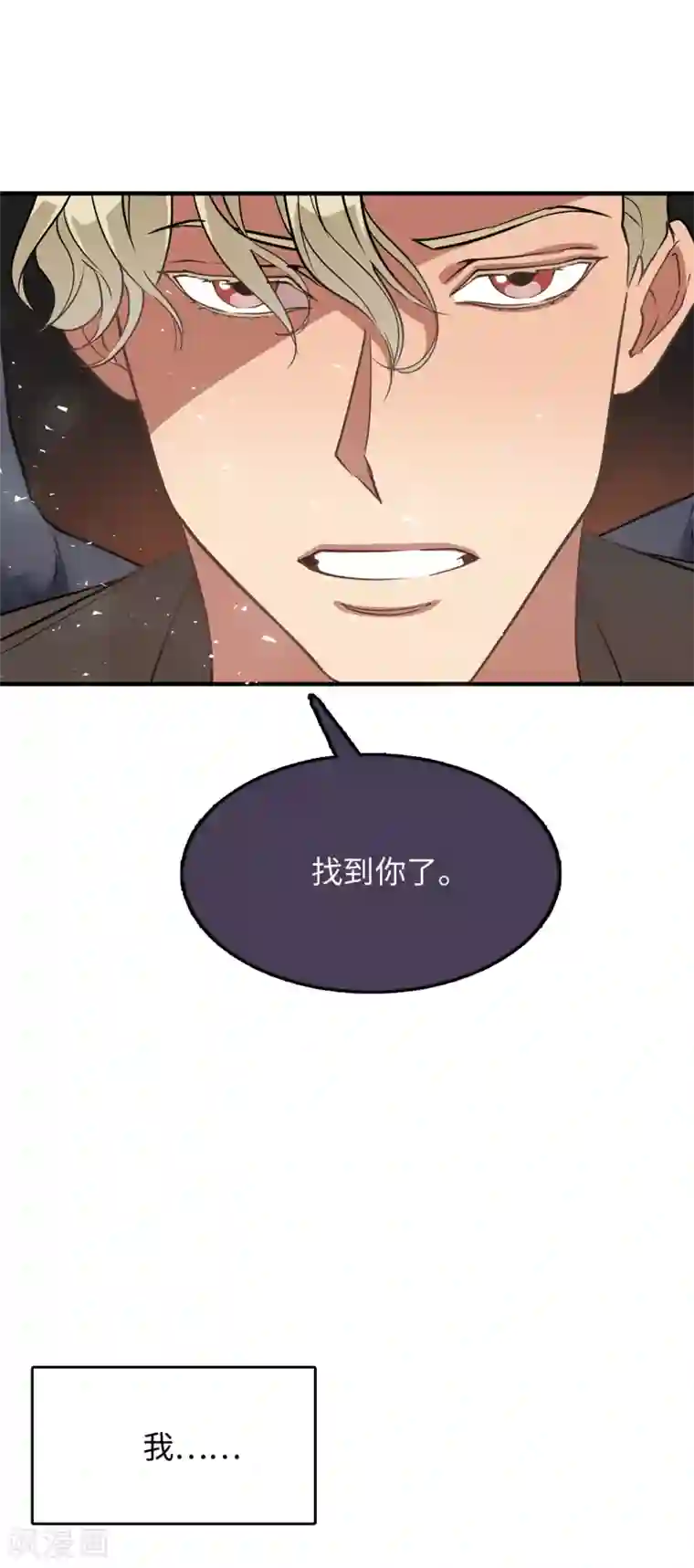 他从地狱而来第34话 为人类打开地狱之门？