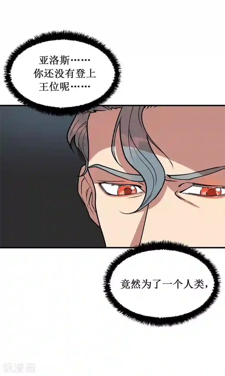 他从地狱而来第34话 为人类打开地狱之门？