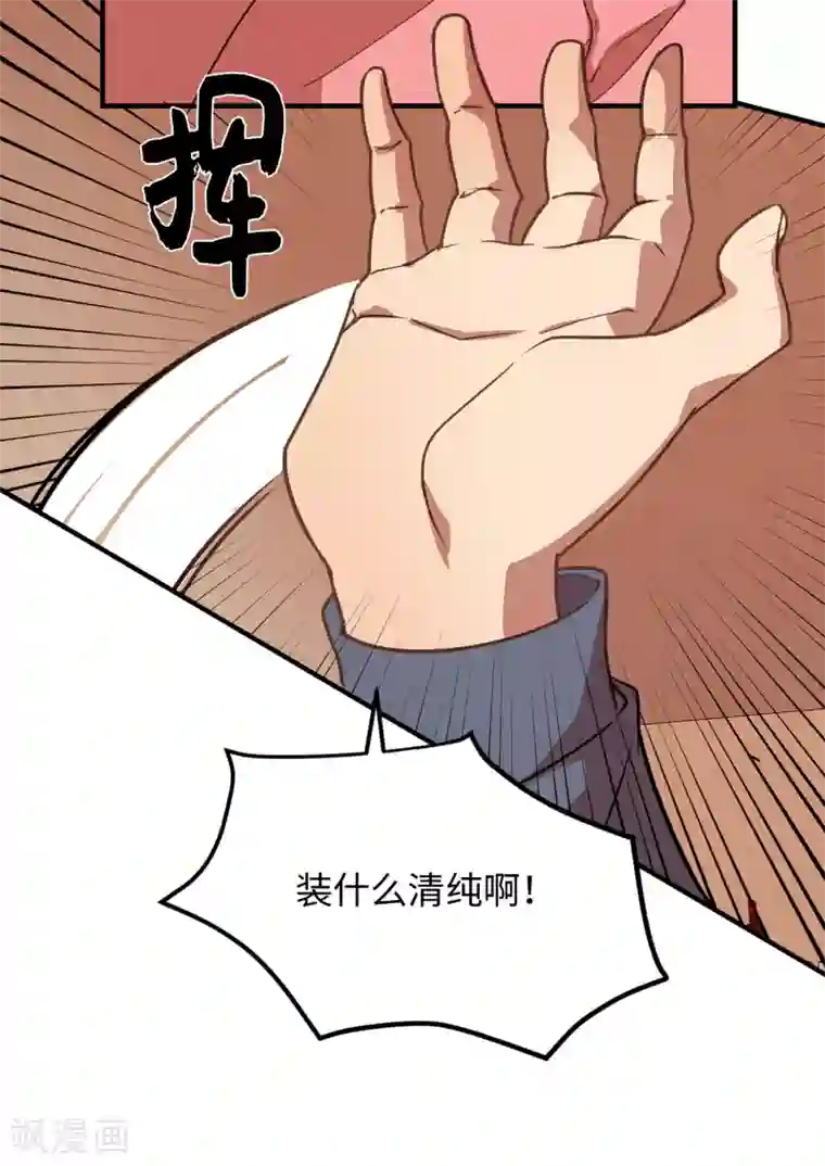 他从地狱而来第34话 为人类打开地狱之门？