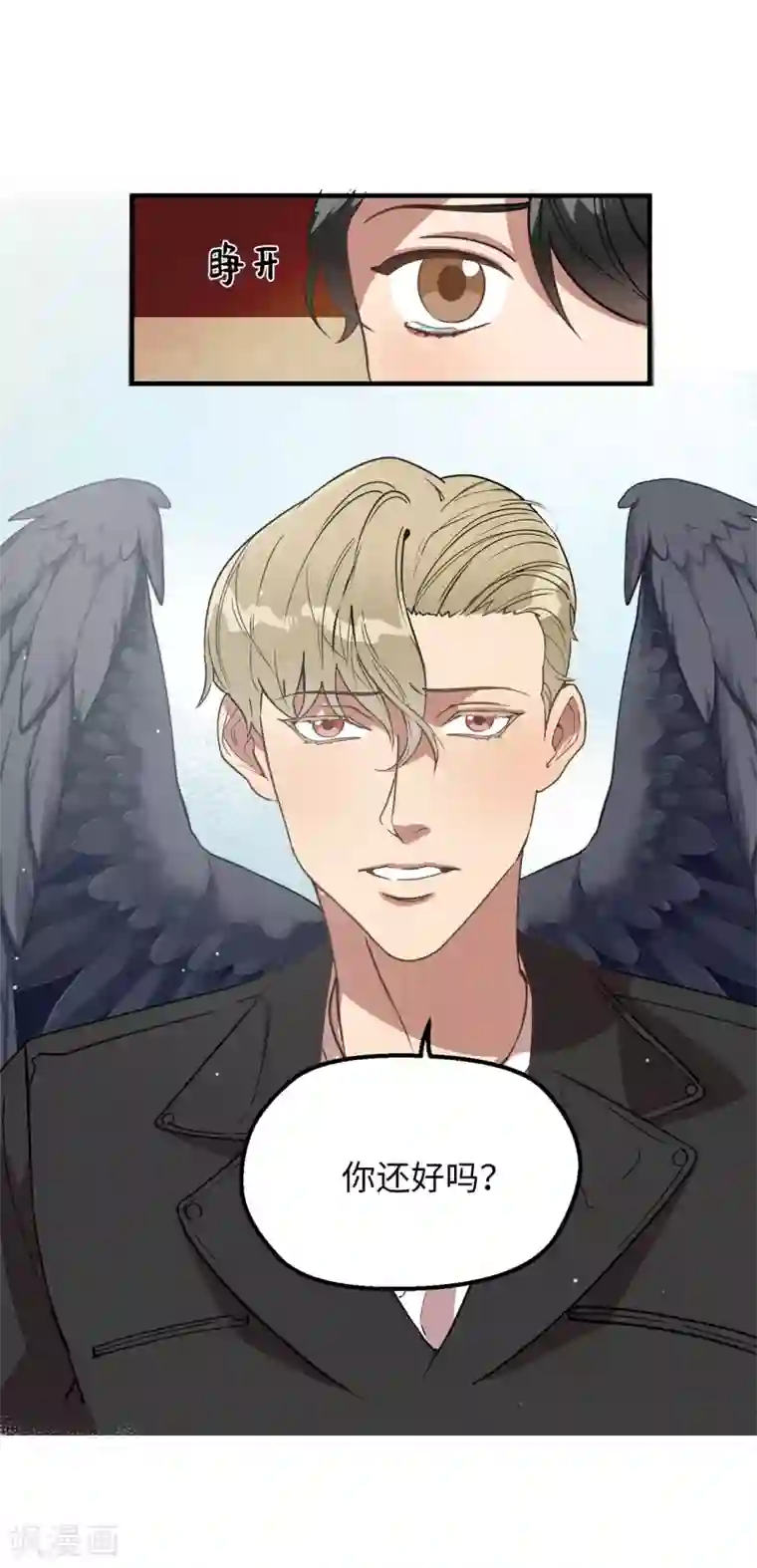 他从地狱而来第35话 留下来陪我