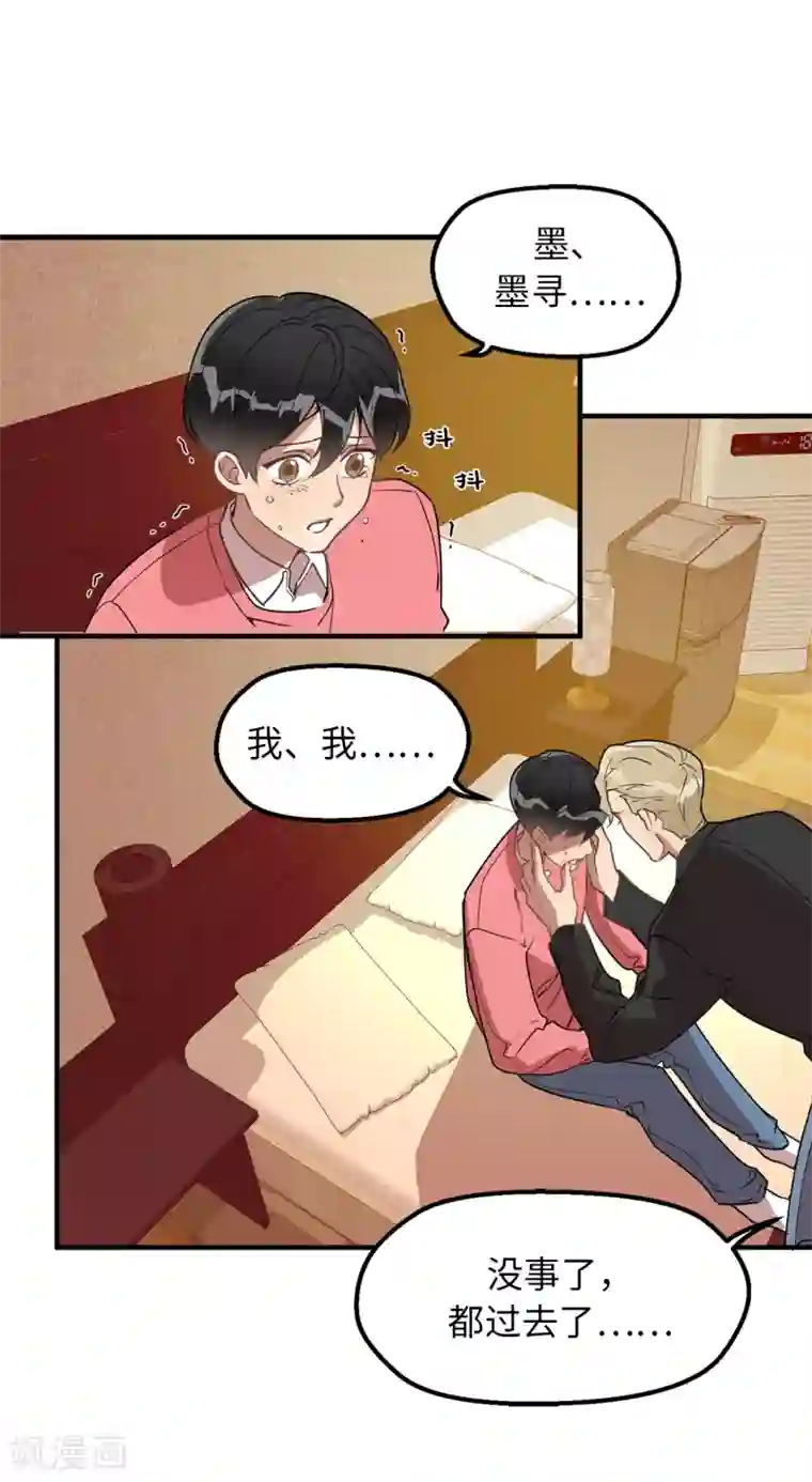 他从地狱而来第35话 留下来陪我