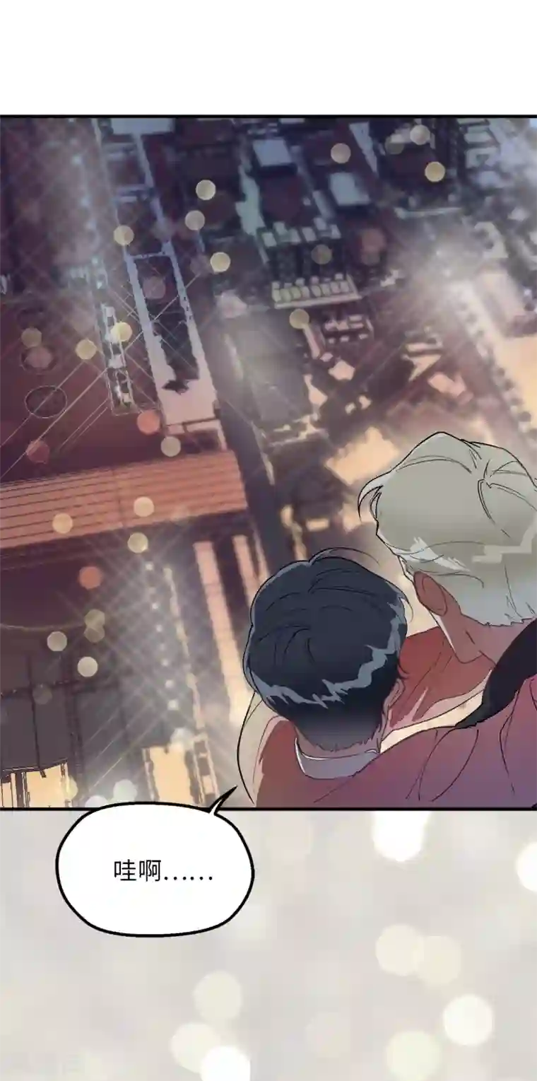 他从地狱而来第35话 留下来陪我