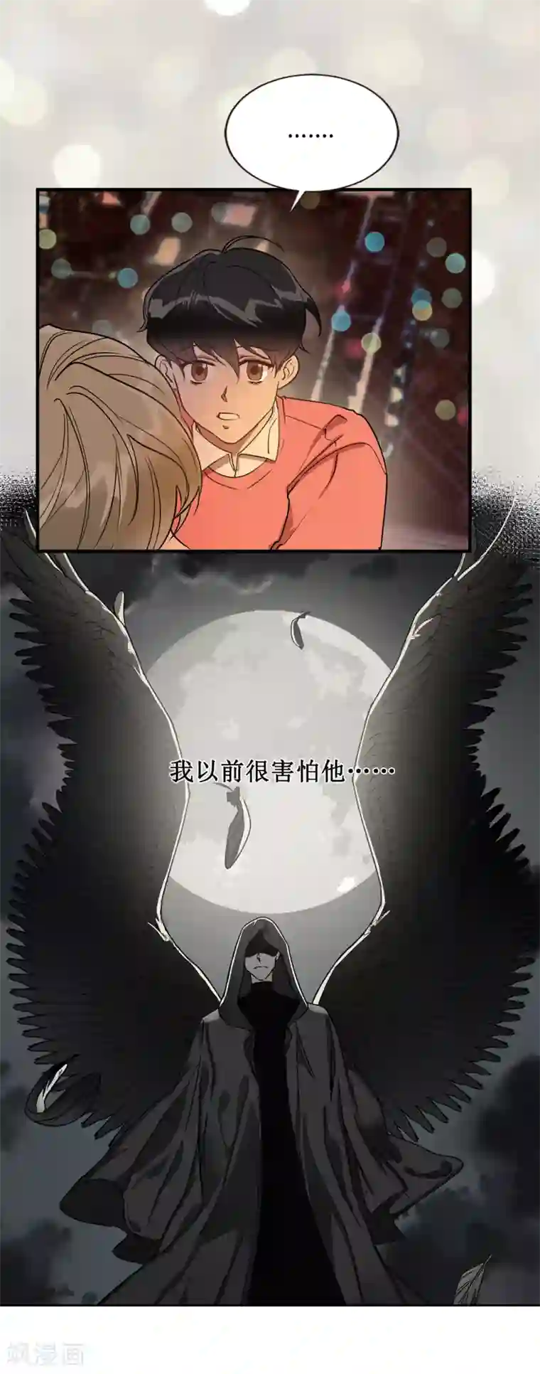 他从地狱而来第35话 留下来陪我