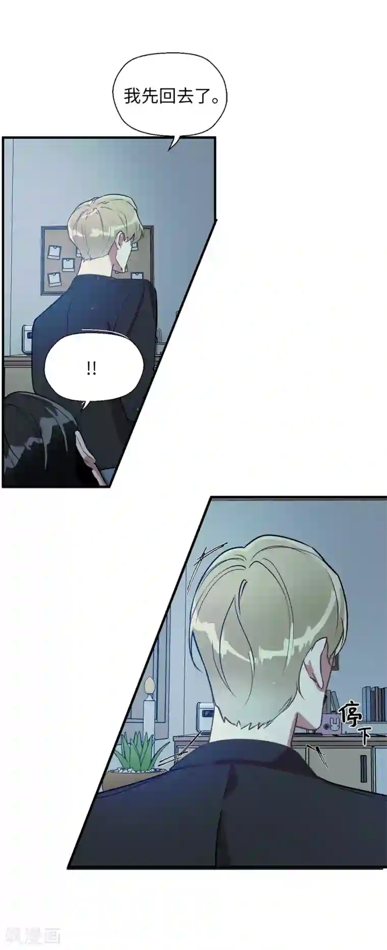 他从地狱而来第35话 留下来陪我