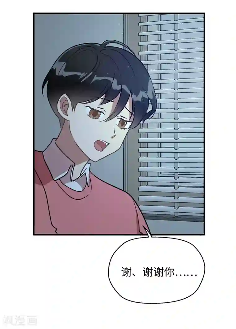 他从地狱而来第35话 留下来陪我