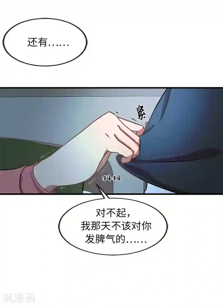 他从地狱而来第35话 留下来陪我