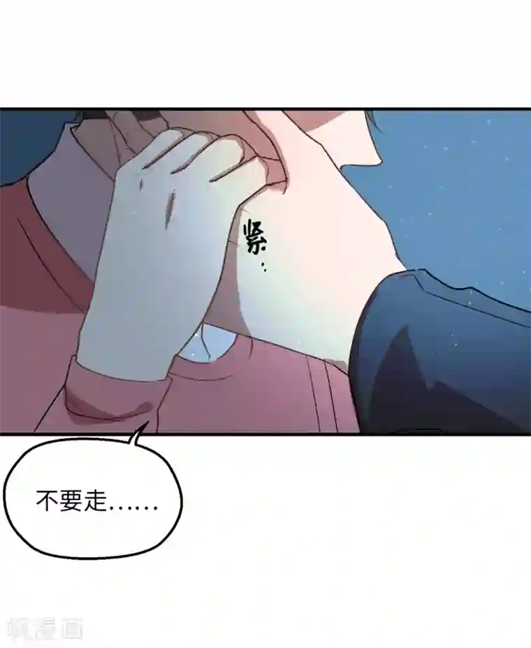 他从地狱而来第35话 留下来陪我