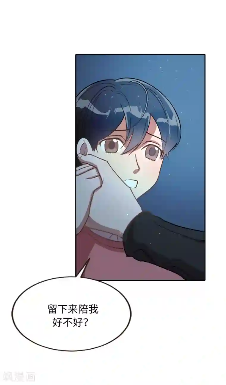 他从地狱而来第35话 留下来陪我