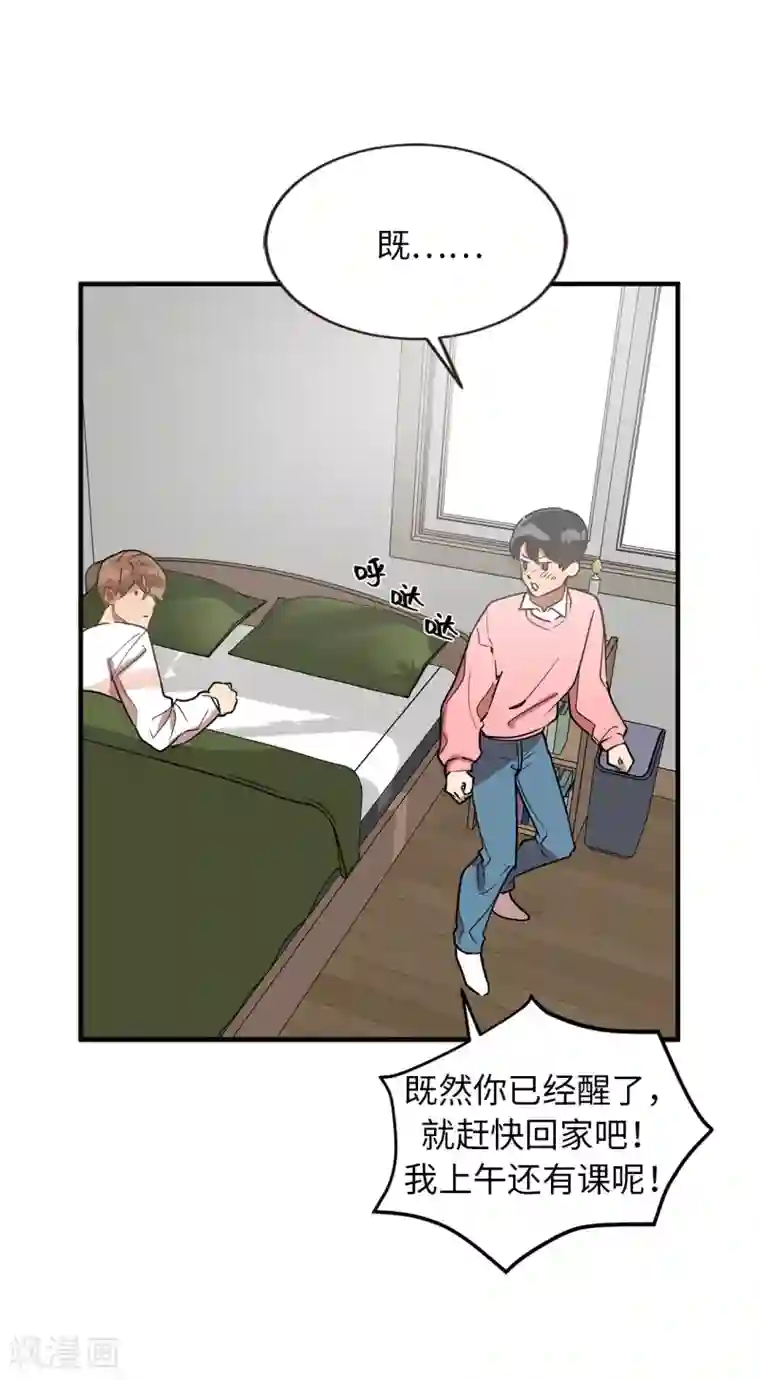 他从地狱而来第36话 沉迷美貌的晓帆