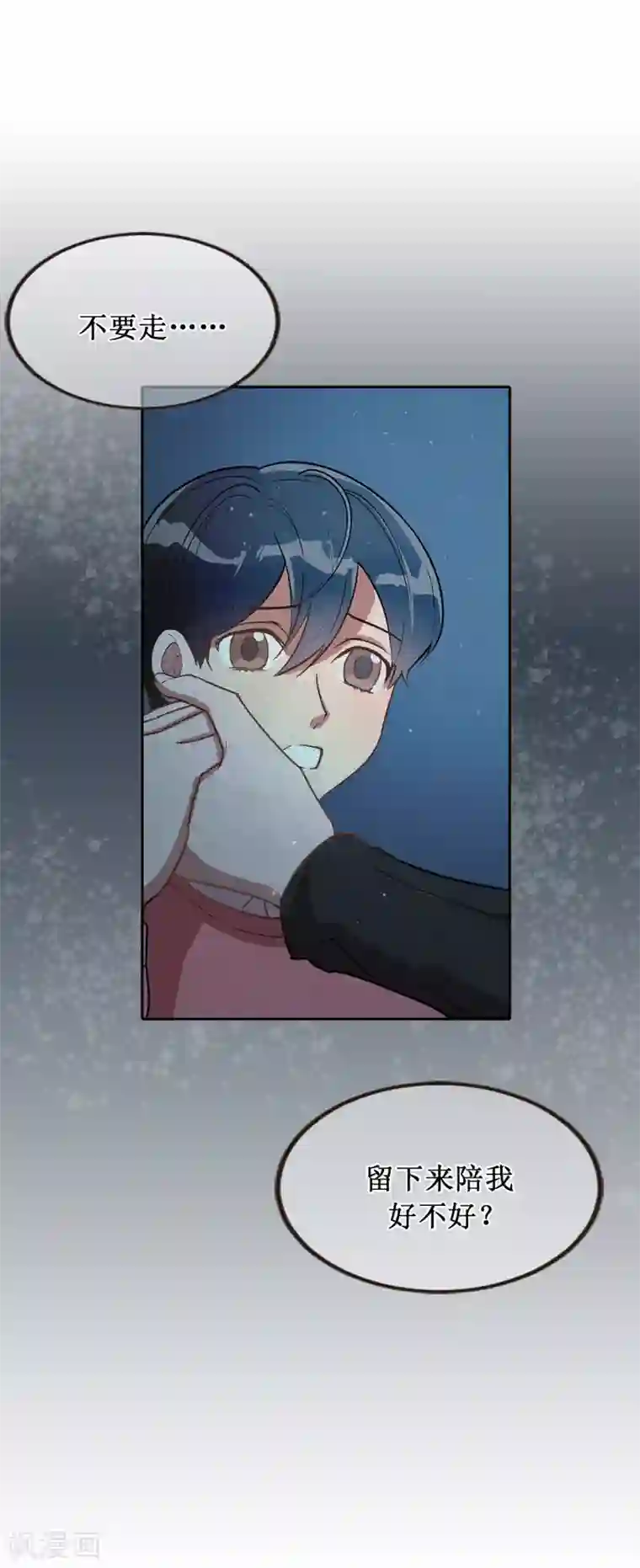 他从地狱而来第36话 沉迷美貌的晓帆