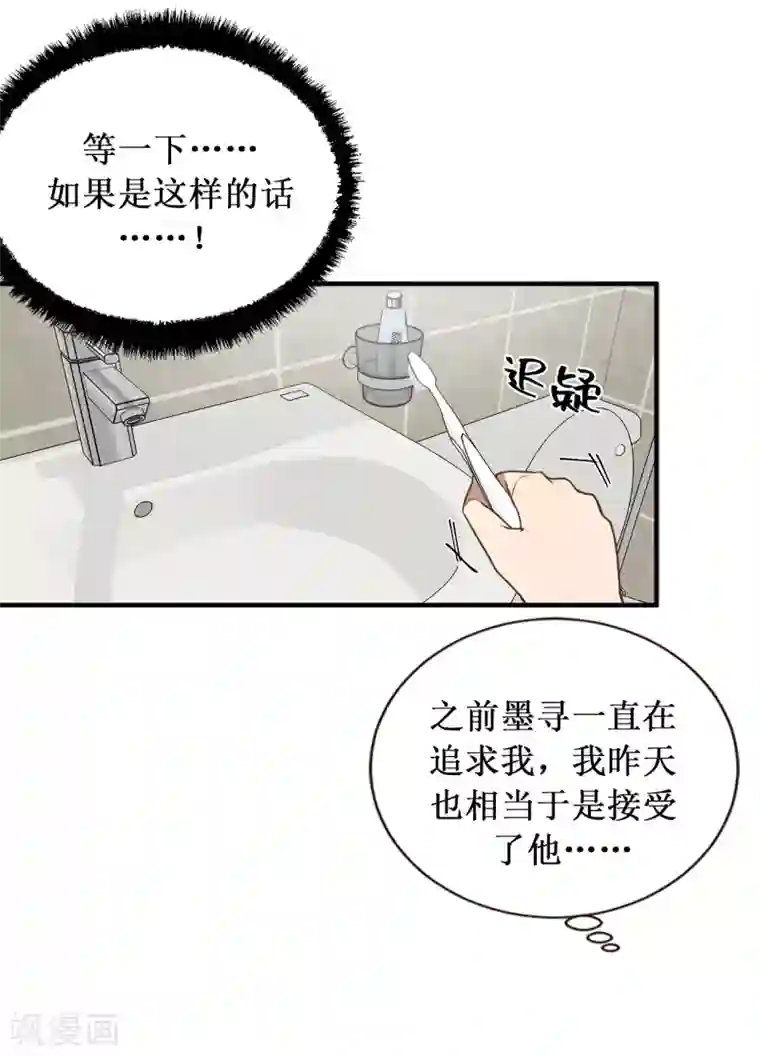 他从地狱而来第36话 沉迷美貌的晓帆