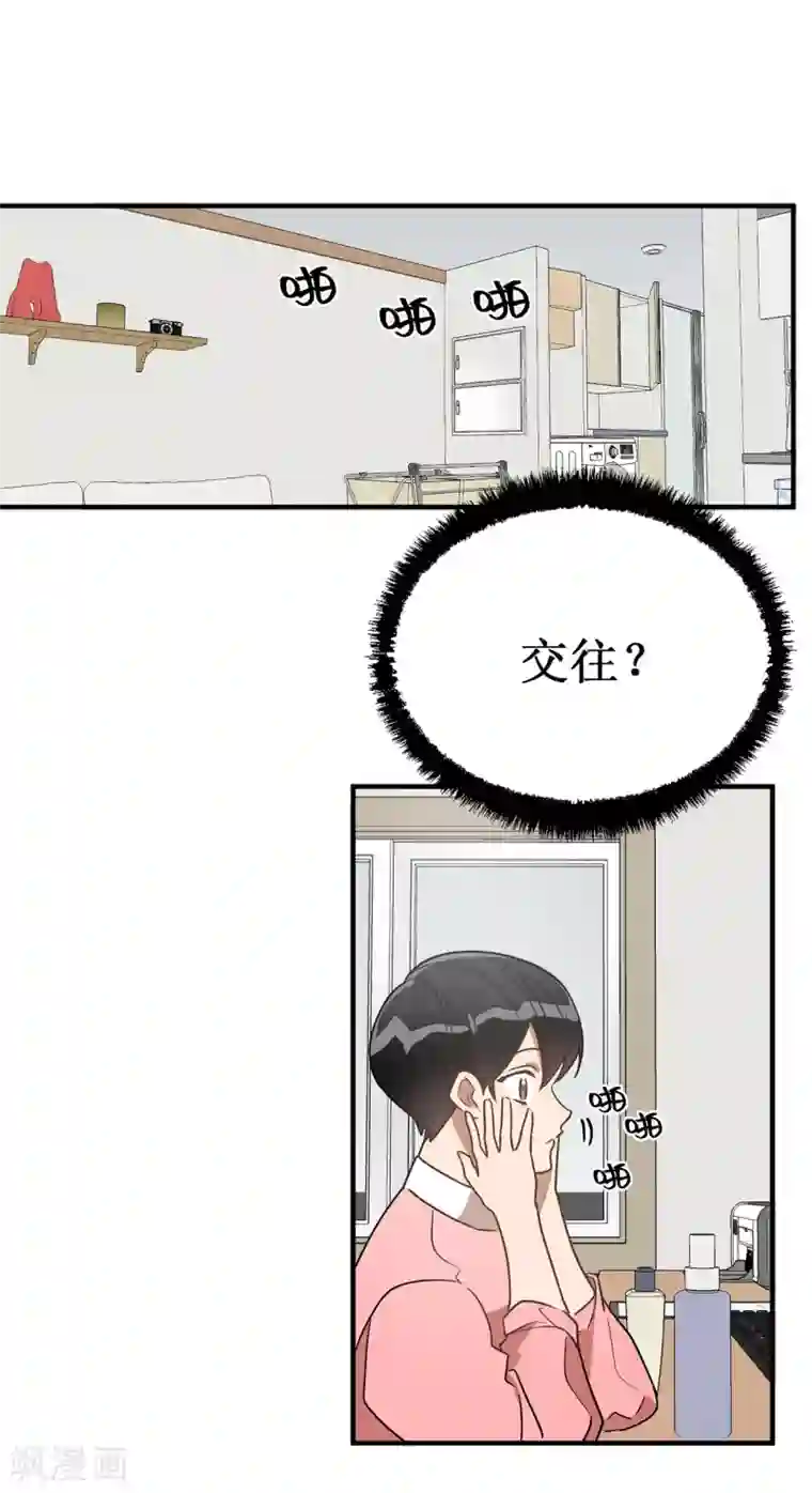 他从地狱而来第36话 沉迷美貌的晓帆