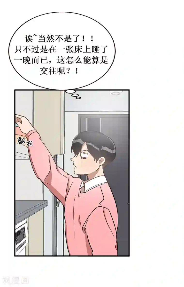 他从地狱而来第36话 沉迷美貌的晓帆