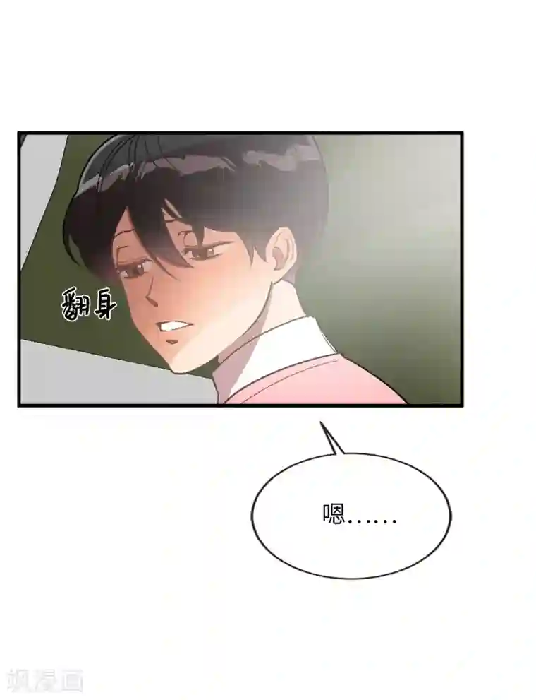 他从地狱而来第36话 沉迷美貌的晓帆