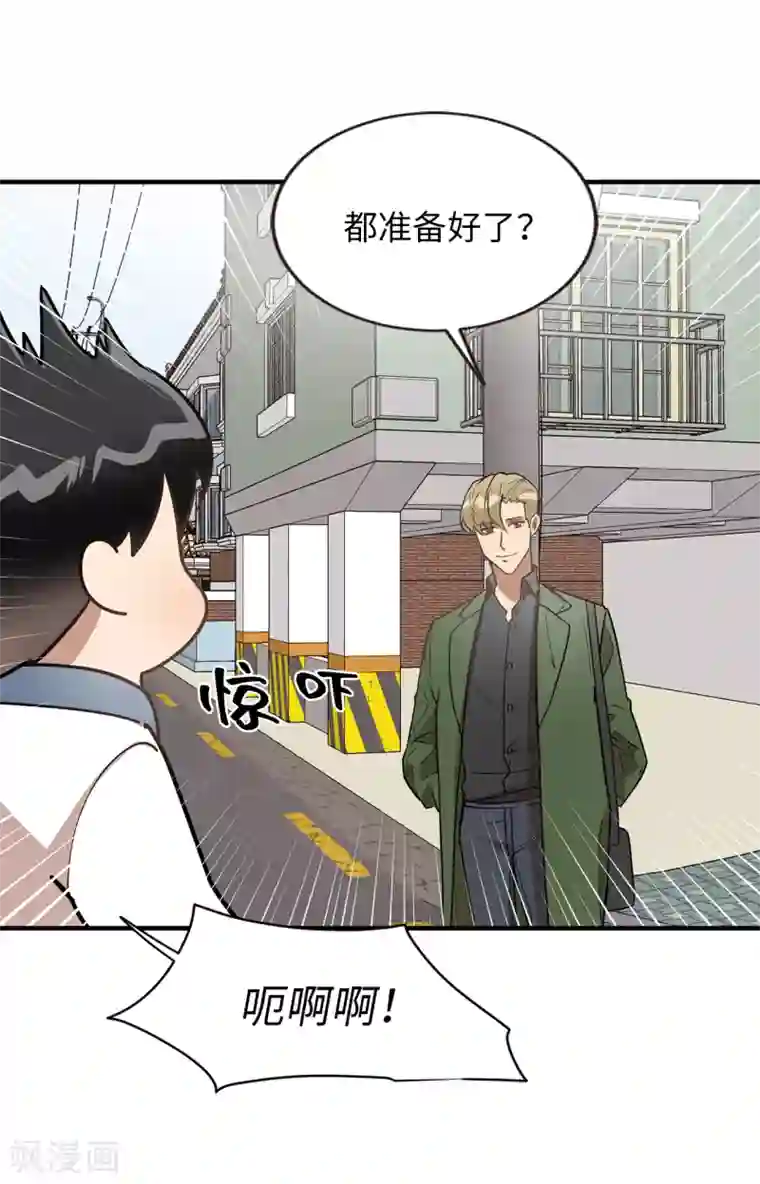 他从地狱而来第36话 沉迷美貌的晓帆