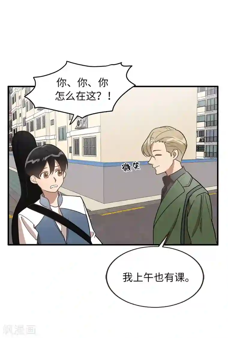 他从地狱而来第36话 沉迷美貌的晓帆