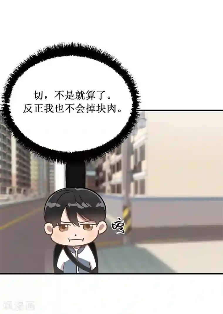 他从地狱而来第36话 沉迷美貌的晓帆