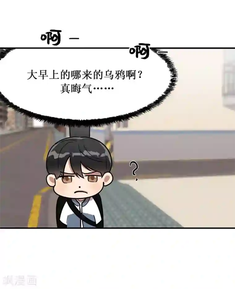 他从地狱而来第36话 沉迷美貌的晓帆