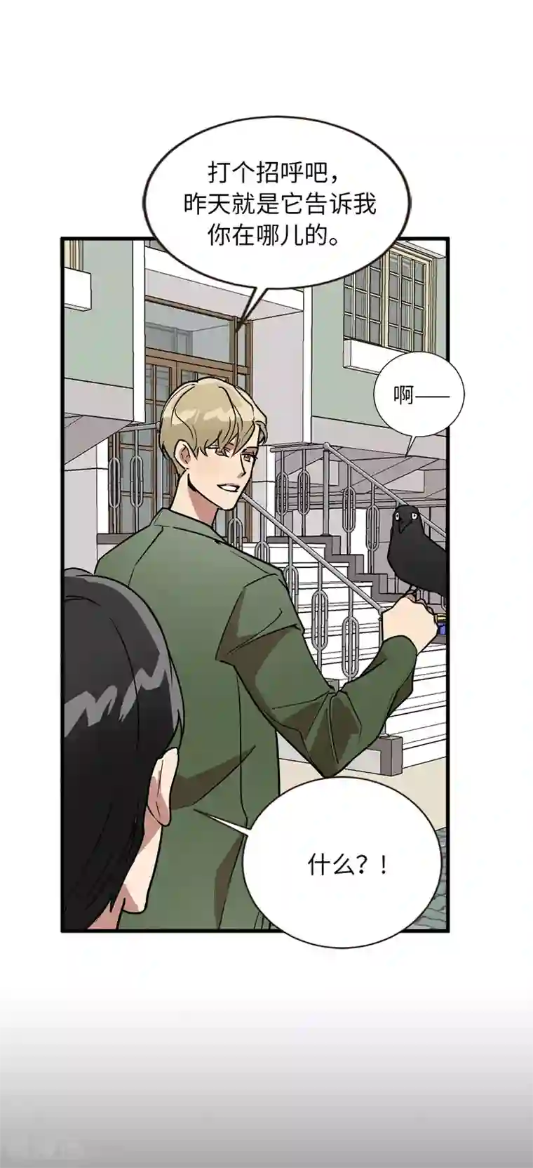 他从地狱而来第36话 沉迷美貌的晓帆