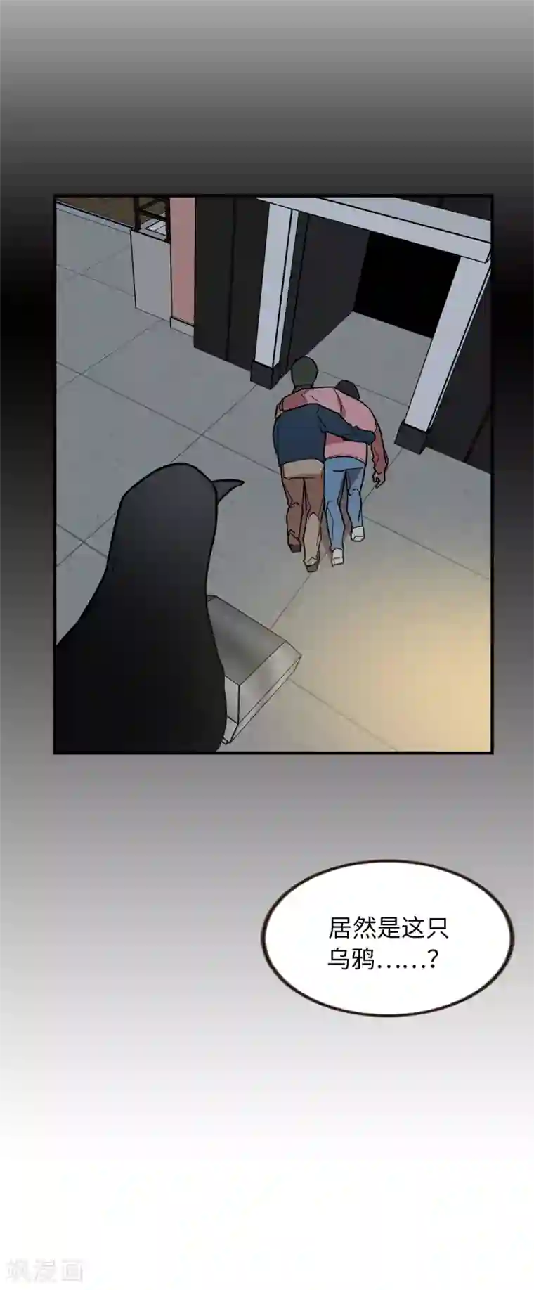 他从地狱而来第36话 沉迷美貌的晓帆