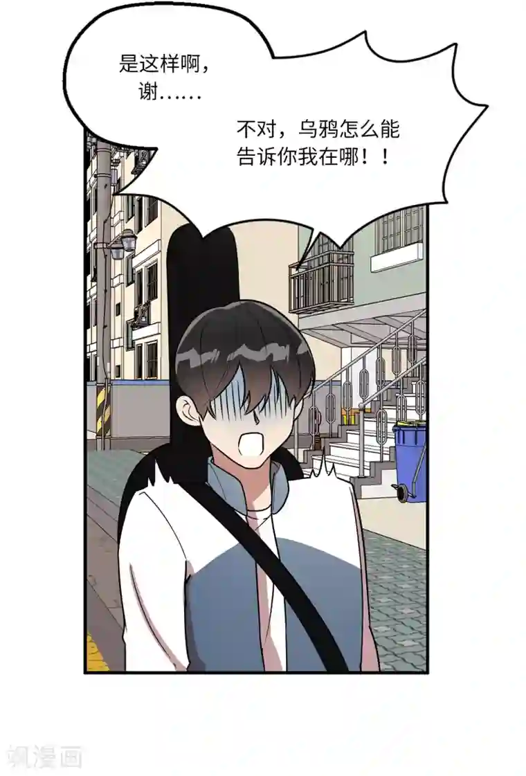 他从地狱而来第36话 沉迷美貌的晓帆