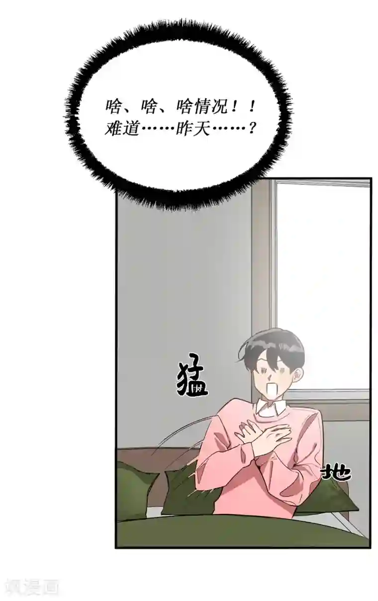 他从地狱而来第36话 沉迷美貌的晓帆